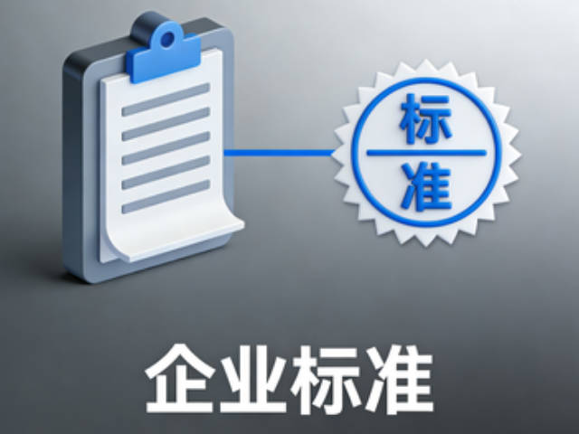 企业标准