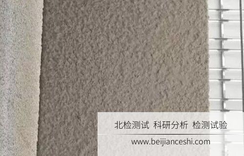 纤维增强型涂料检测