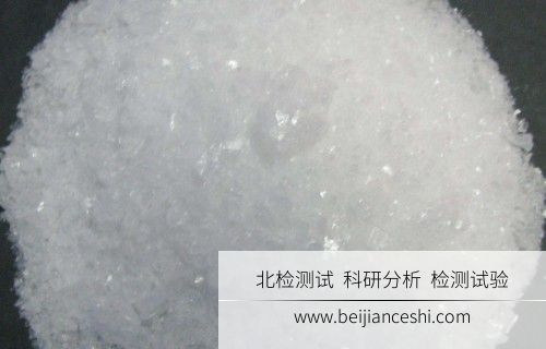 药用盐检测