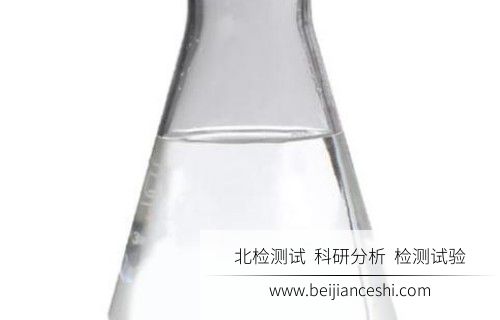 飞机清洗剂检测