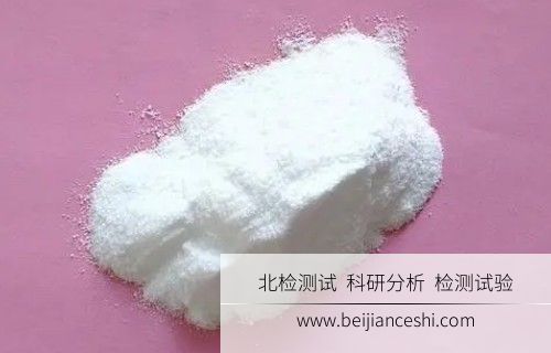 苯磺酰胺检测