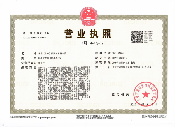 荣誉资质