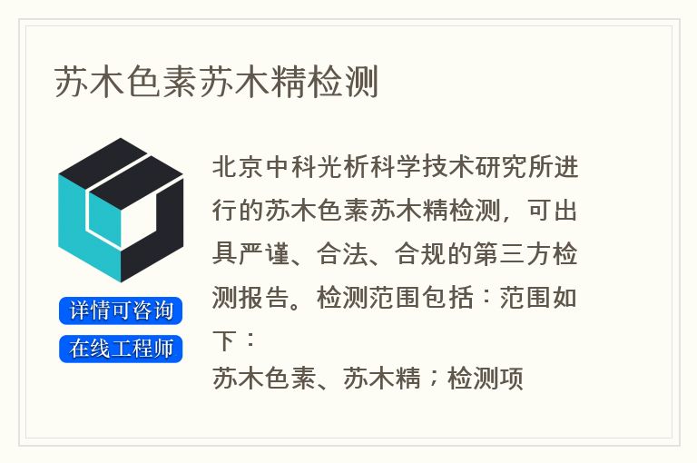 苏木色素苏木精检测