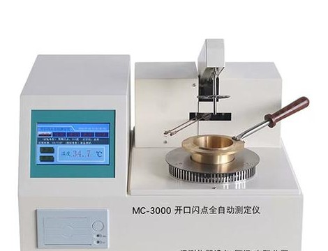 闭口闪点检测