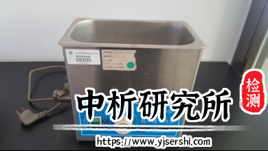 超声波清洗器