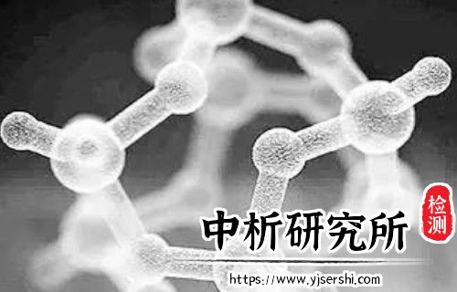 分子量分析