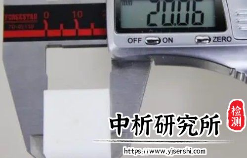 尺寸误差测试