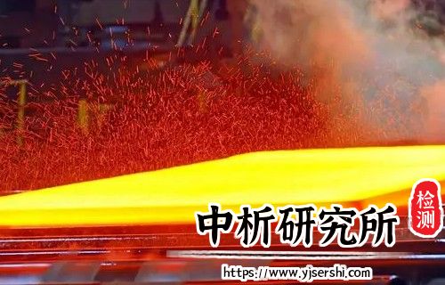 热处理测试