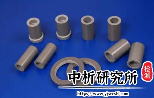 氮化硅陶瓷检测