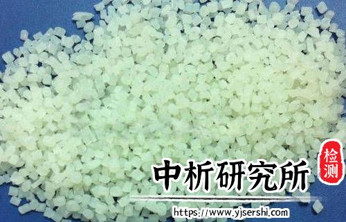 高分子材料检测