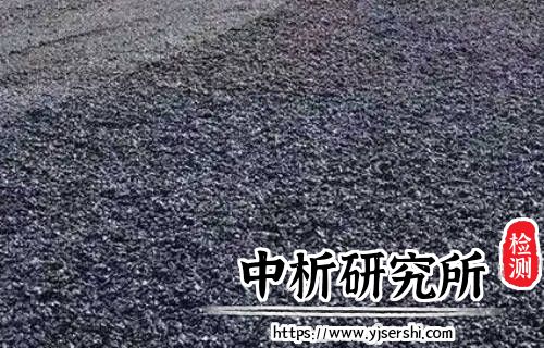 沥青冷补料试验