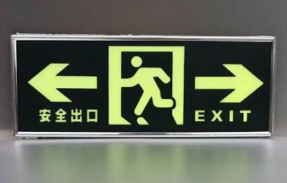 疏散指示标识检测